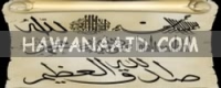 فرش مخطوطات اسلامية