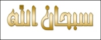 افضل الخطوط العربي