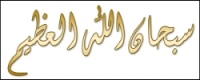 خط عربي اسلامي
