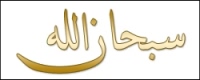 خطوط اسلامية فتوشوب