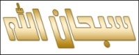 خط arabic